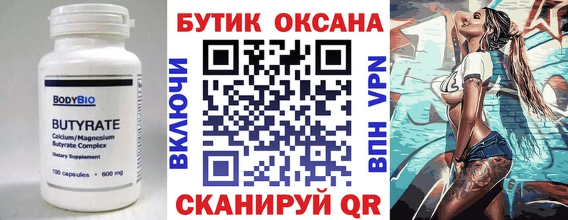 Купить  Краснодар  Бутират 1.4BDO 