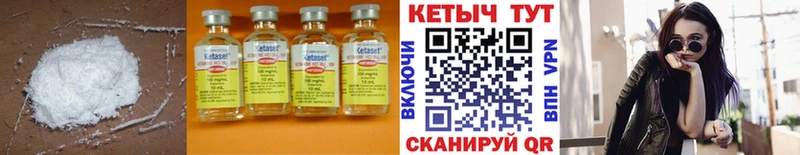 Купить Краснодар Кетамин ketamine