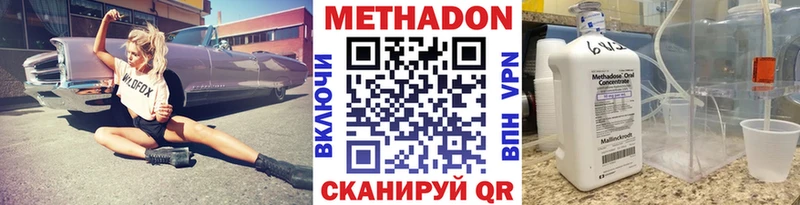 Метадон белоснежный  Купить закладки  Краснодар 